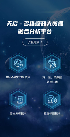 熙菱信息SAILING 引领大数据智能应用服务新征程