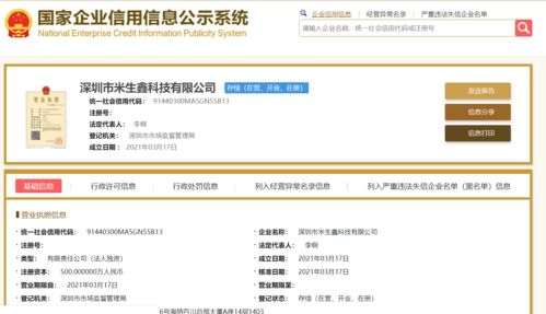 腾讯关联公司布局新兴科技业务，经营范围拓展网络运维与数据处理